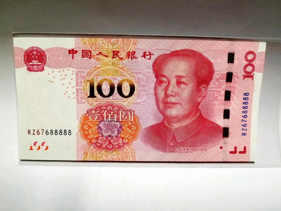 常用的100元人民币如果出现这几个数字一张就能价值280元