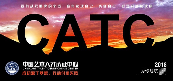 catc国际少儿模特认证考级潍坊明日之星站圆满结束