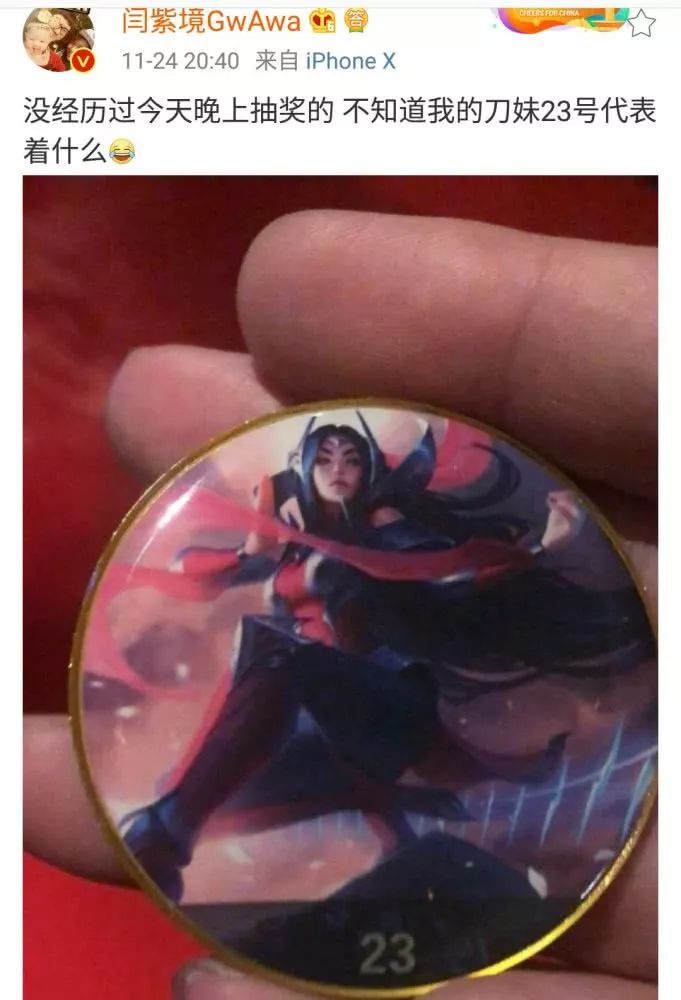 ig庆功宴过后娃娃却哭晕在厕所 jkl没中奖求红包安慰