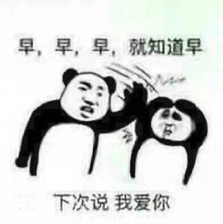 搞笑图片:适合调戏男朋友的表情包14张|狗东西|我爱你|亲亲我_新浪