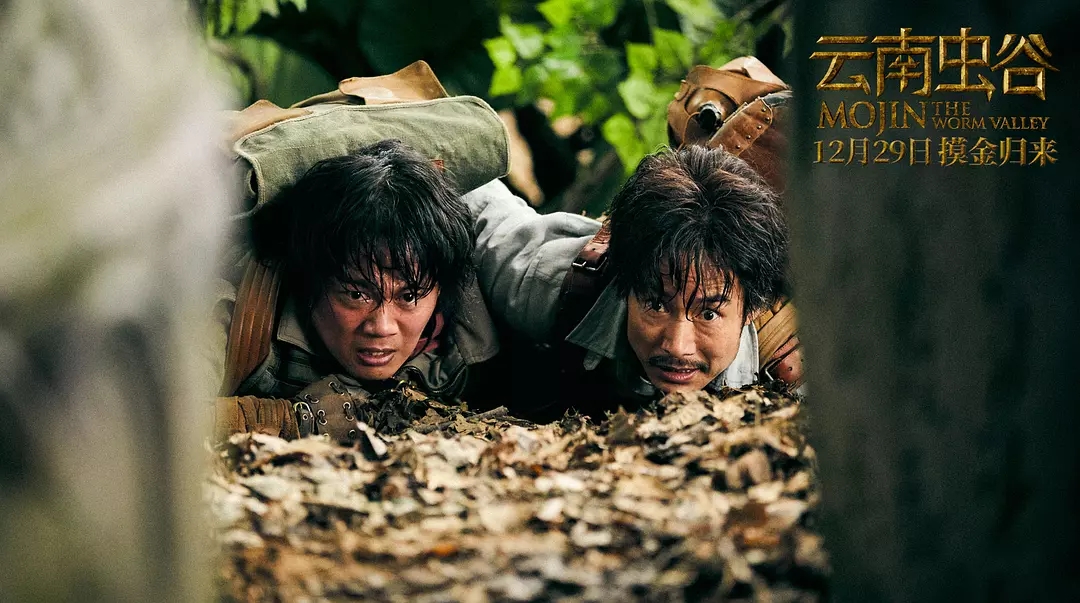 《云南虫谷》豆瓣3.6,烂出新高度,网友:低配版奥特曼打怪兽