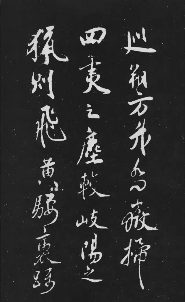 北宋米芾行书作品欣赏《天马赋》