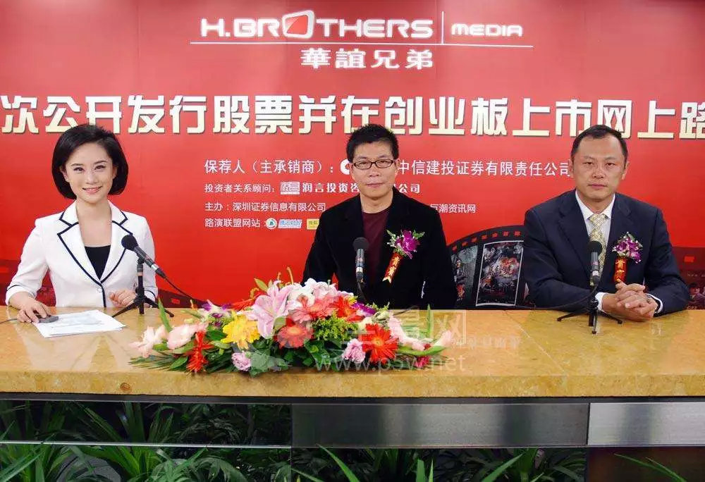 辉煌难在,市值跌回上市初期,华谊兄弟是如何衰落的?