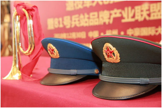 退役军人创业就业研讨会 暨81号兵站品牌产业联盟启动会在杭召开