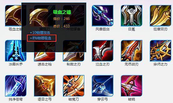 王者荣耀射手都必须出吸血刀10的物理吸血不比25的吸血差