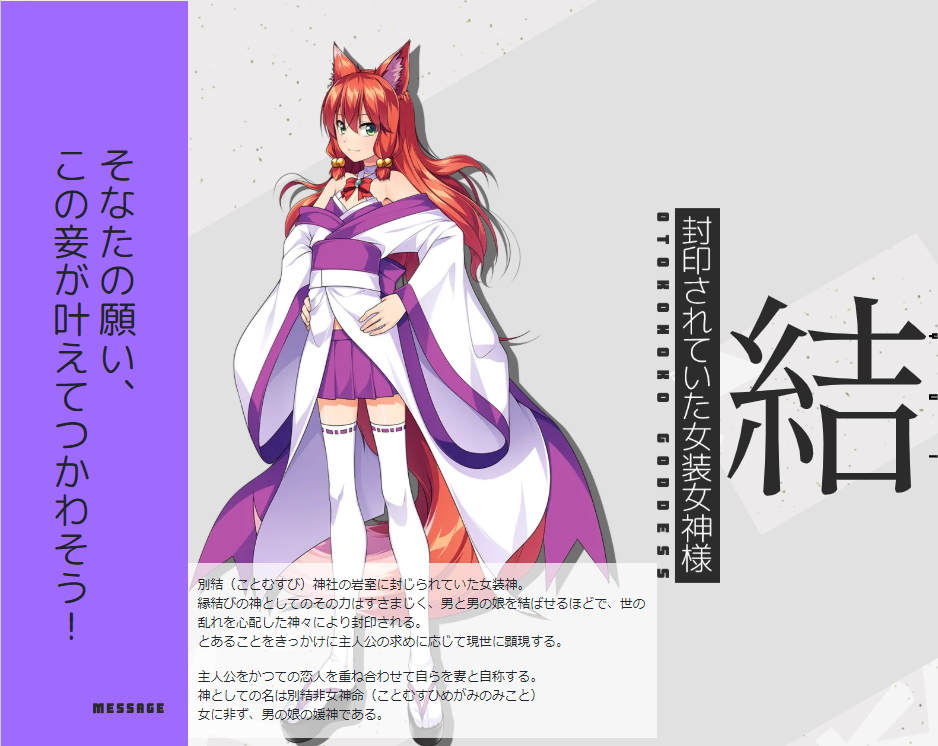 伪娘是女神女装神社登上steam平台预定3月30日发售