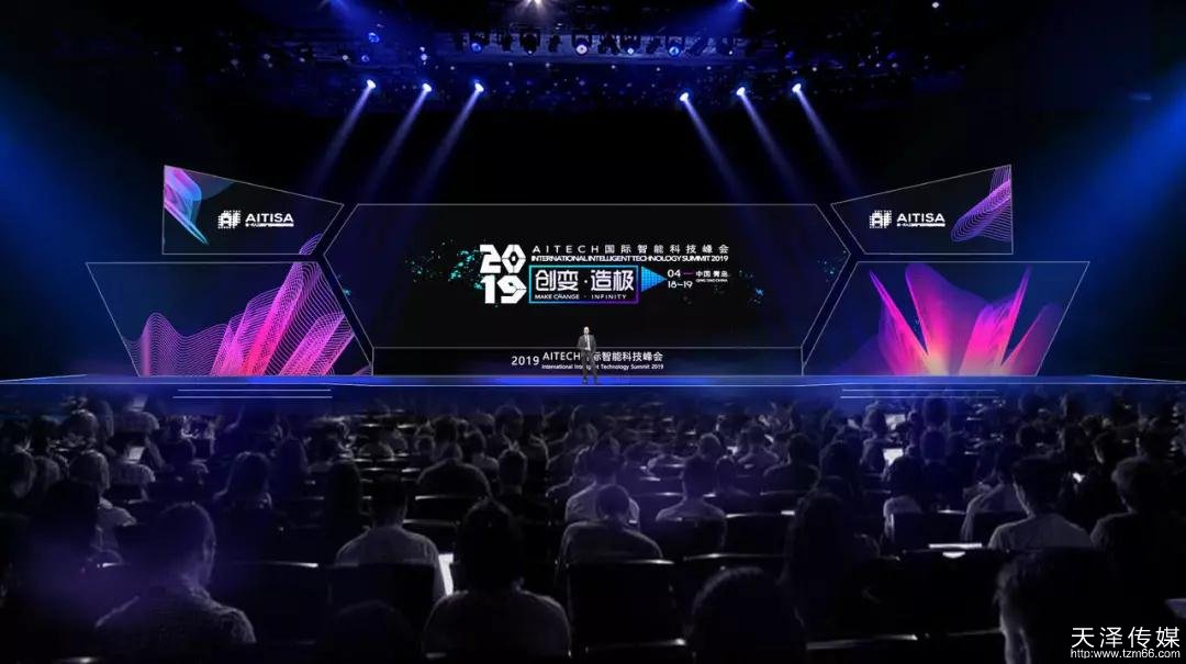 企业年会,大会论坛三维设计效果图欣赏!