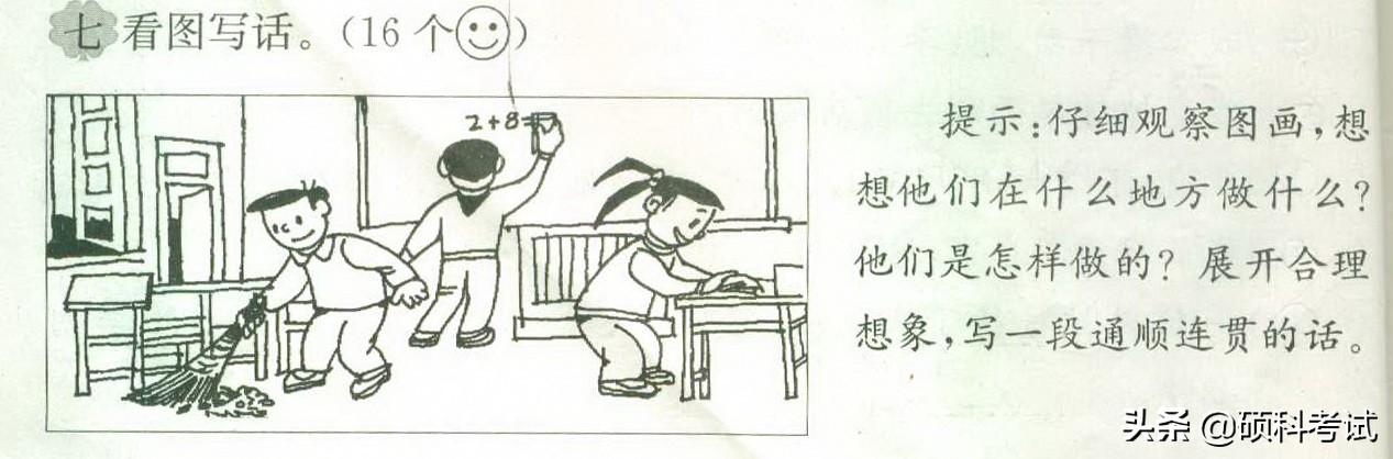 语文看图写话专项练习35题:问题 范文,写作差的同学一定要多练