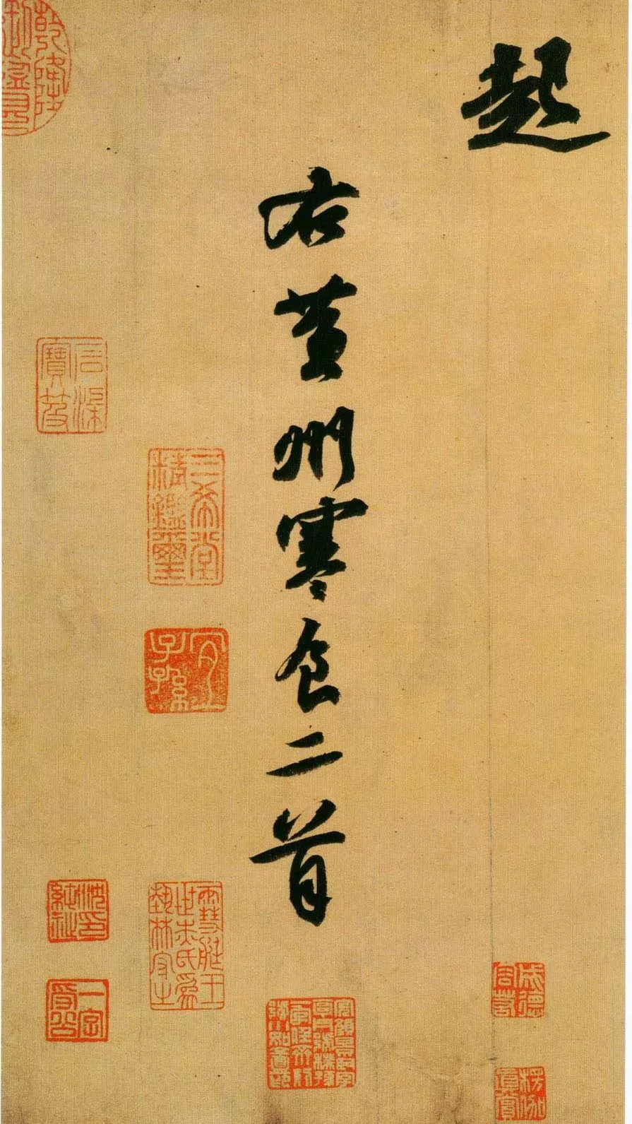 苏轼先生,您的《寒食帖》未入围,这是寄给您的退稿信!|寒食帖|苏轼|题跋_新浪新闻