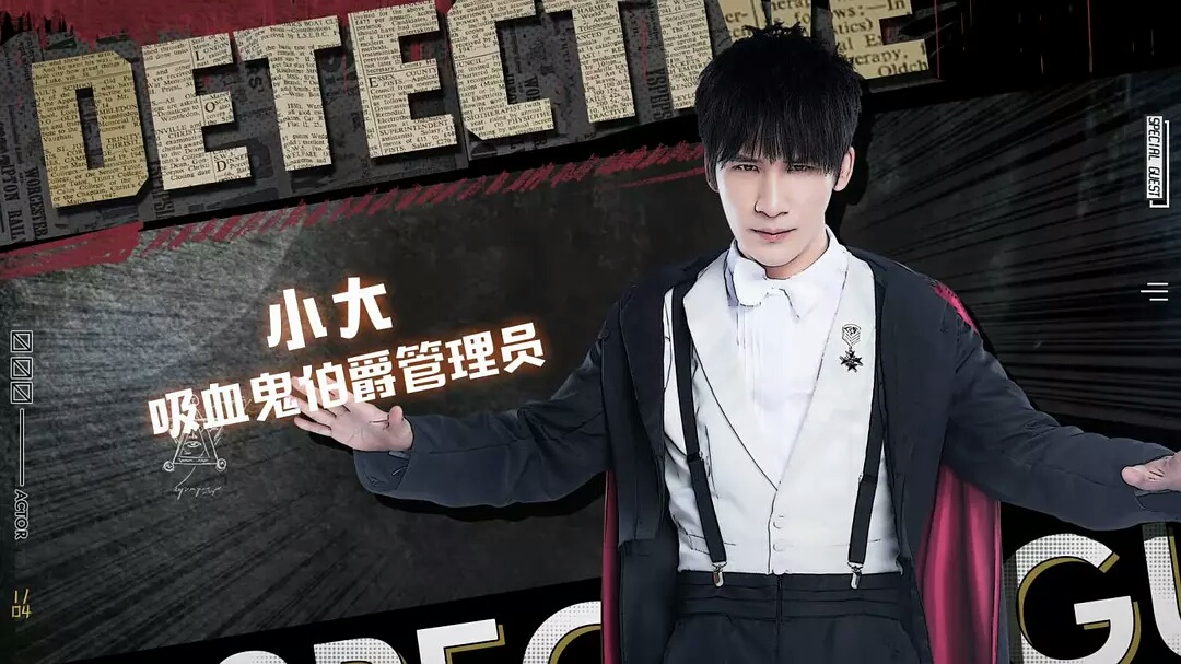 人间精品大张伟回归《明星大侦探》,看来这期节目要上高速