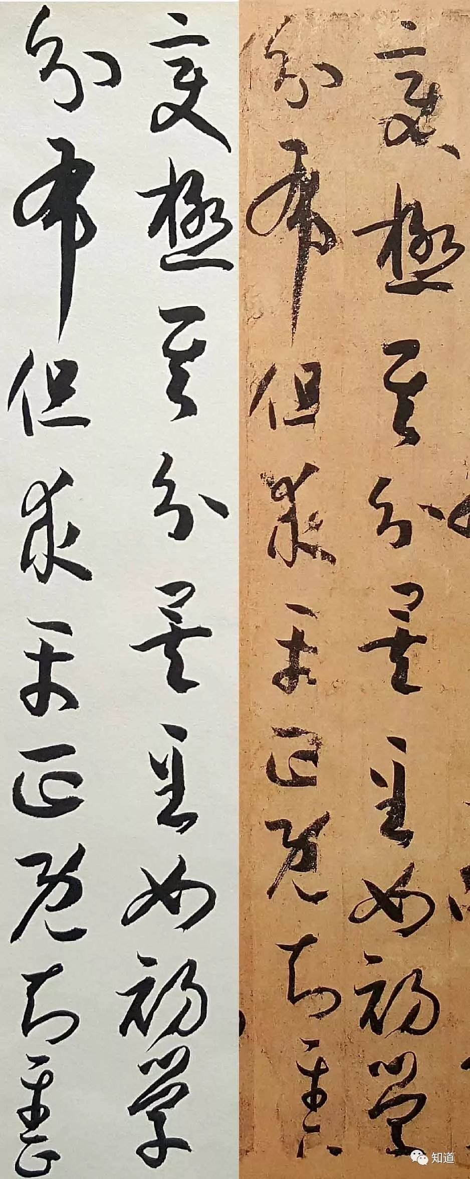 知道书画 | 韦声波 临 孙过庭《书谱》08|书谱|孙过庭|規矩_新浪新闻