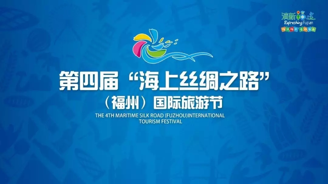 福州前所未见!“海丝”国际旅游节即将开幕,会场攻略先睹为快|闽江|海丝|花车_新浪新闻