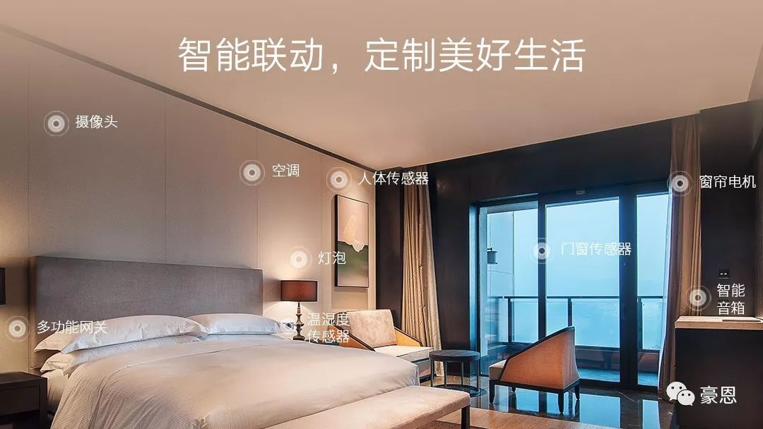 华为智选生态产品豪恩智能家庭套装打造全天候的智能生活体验