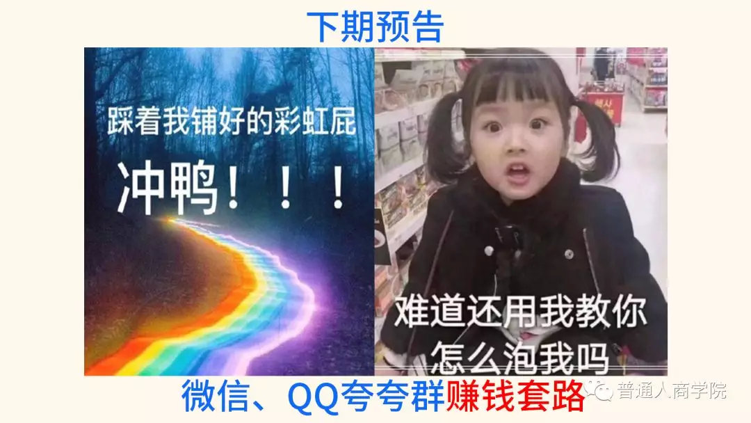 B站美食视频搬运工赚钱套路