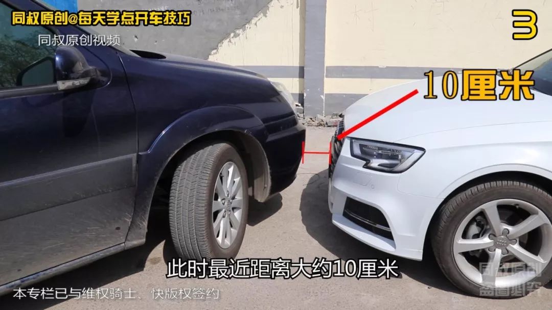 教你判断车头与前车的距离掌握了这个技巧怎么拐都不会刮蹭