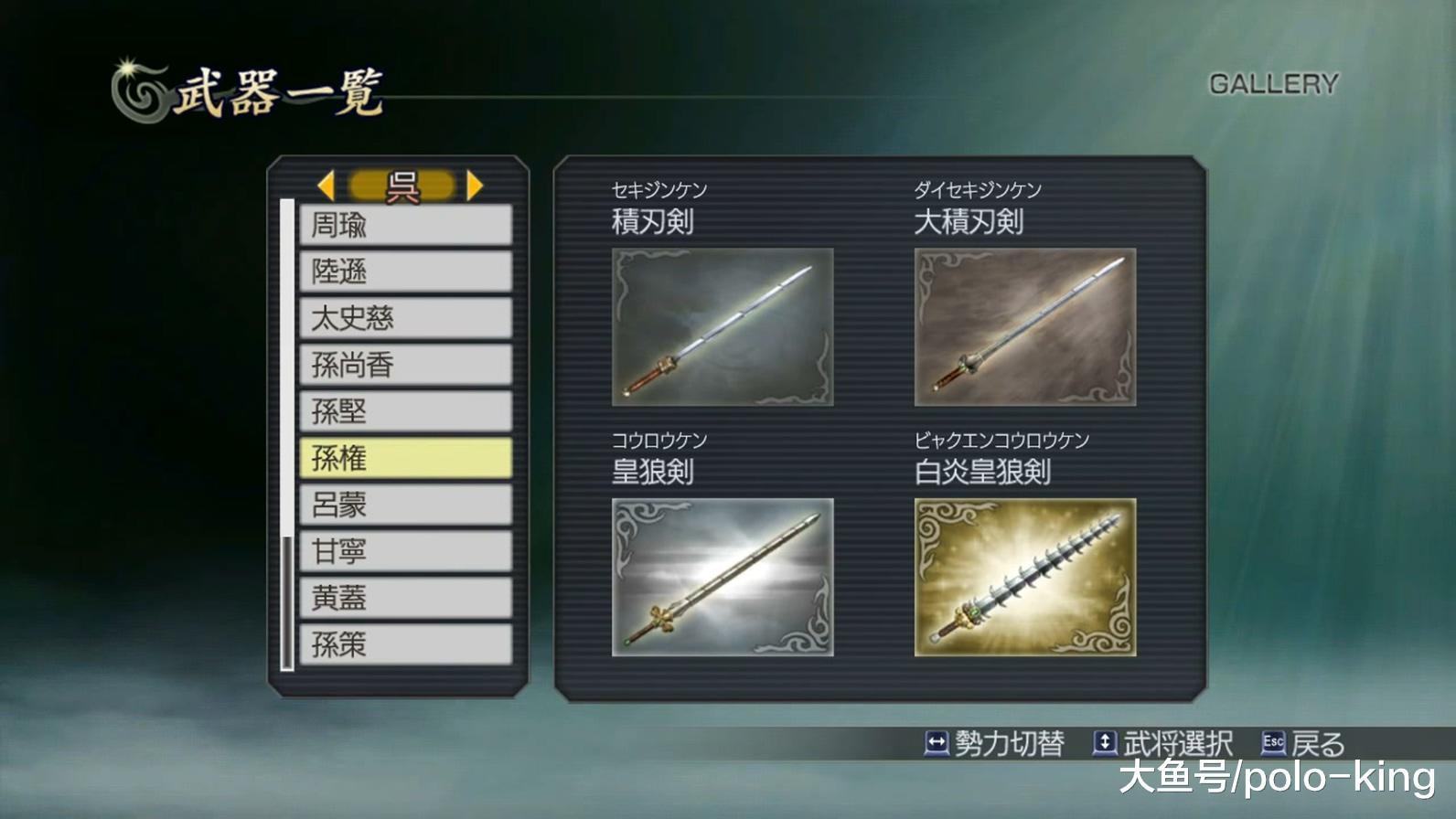 4章 合肥之战通关cv 菅沼久义武器孙权继位的时间点对于孙吴政权来说