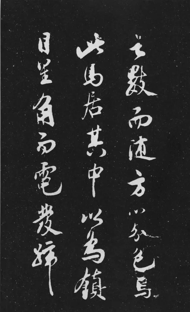 米芾书法《天马赋》,这就叫雅俗共赏!