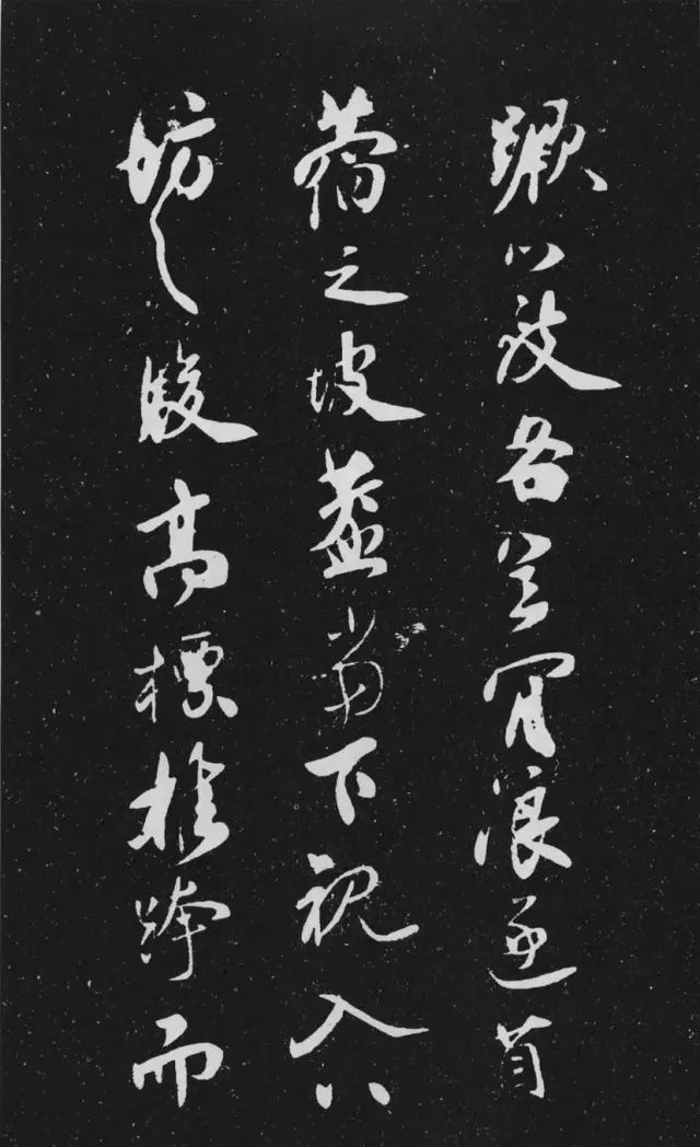 北宋米芾行书作品欣赏《天马赋》