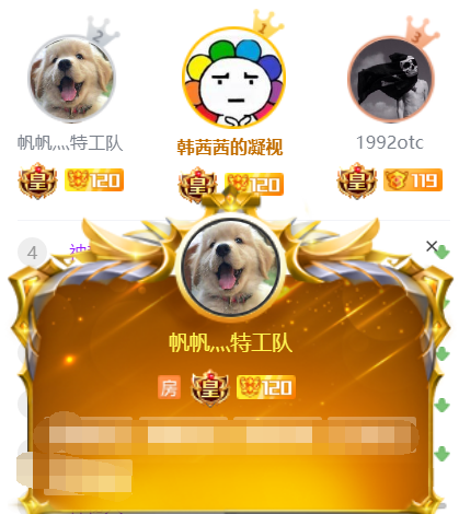 旭旭宝宝榜上神豪帆爷和韩奕空降虎牙狂刷百万士兵礼物 这波斗鱼