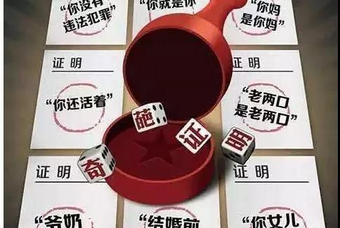 临海打造“无证明城市”！第一批126件取消清单