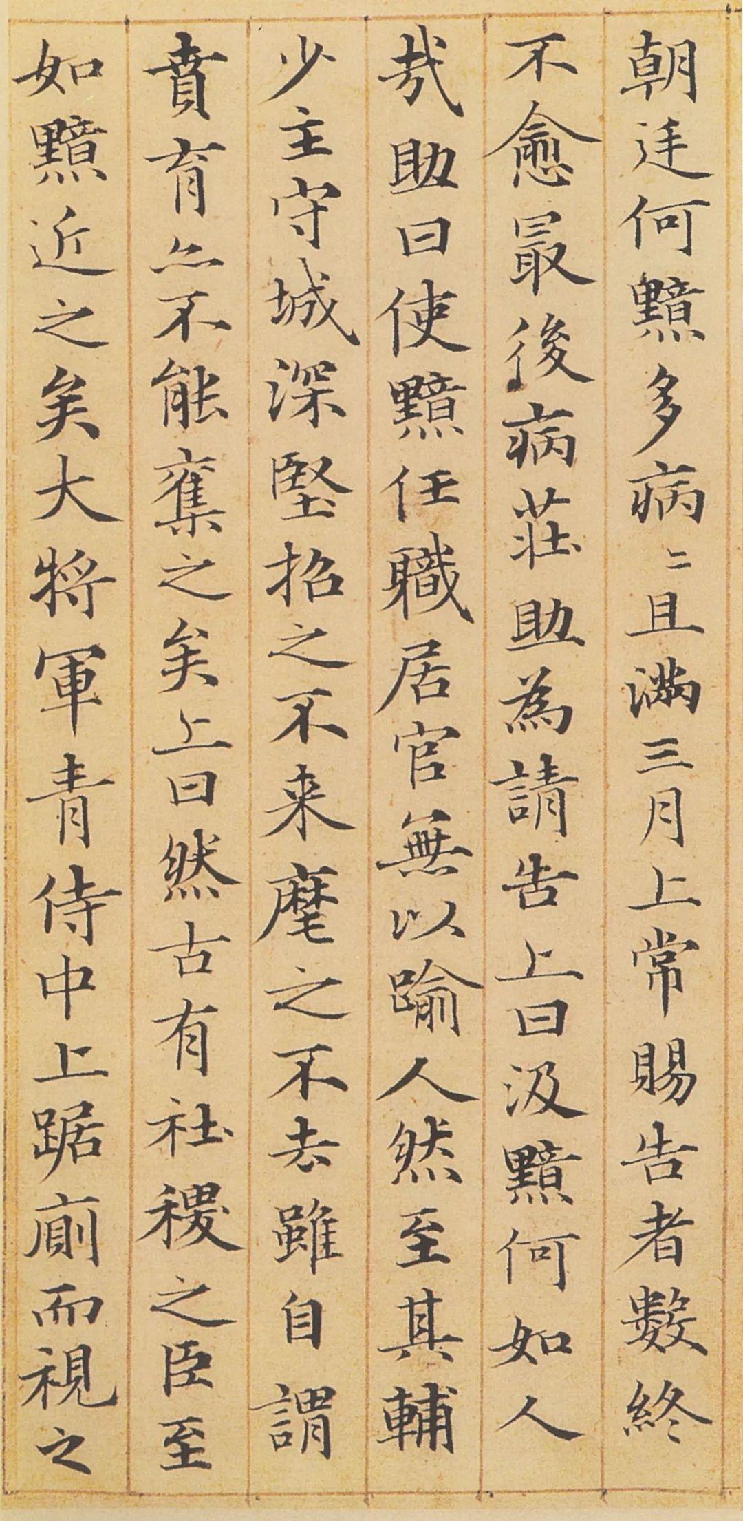 赵孟頫汲黯传媲美其道德经的传世小楷精品