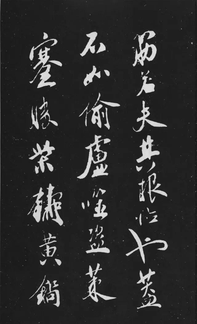 北宋米芾行书作品欣赏《天马赋》