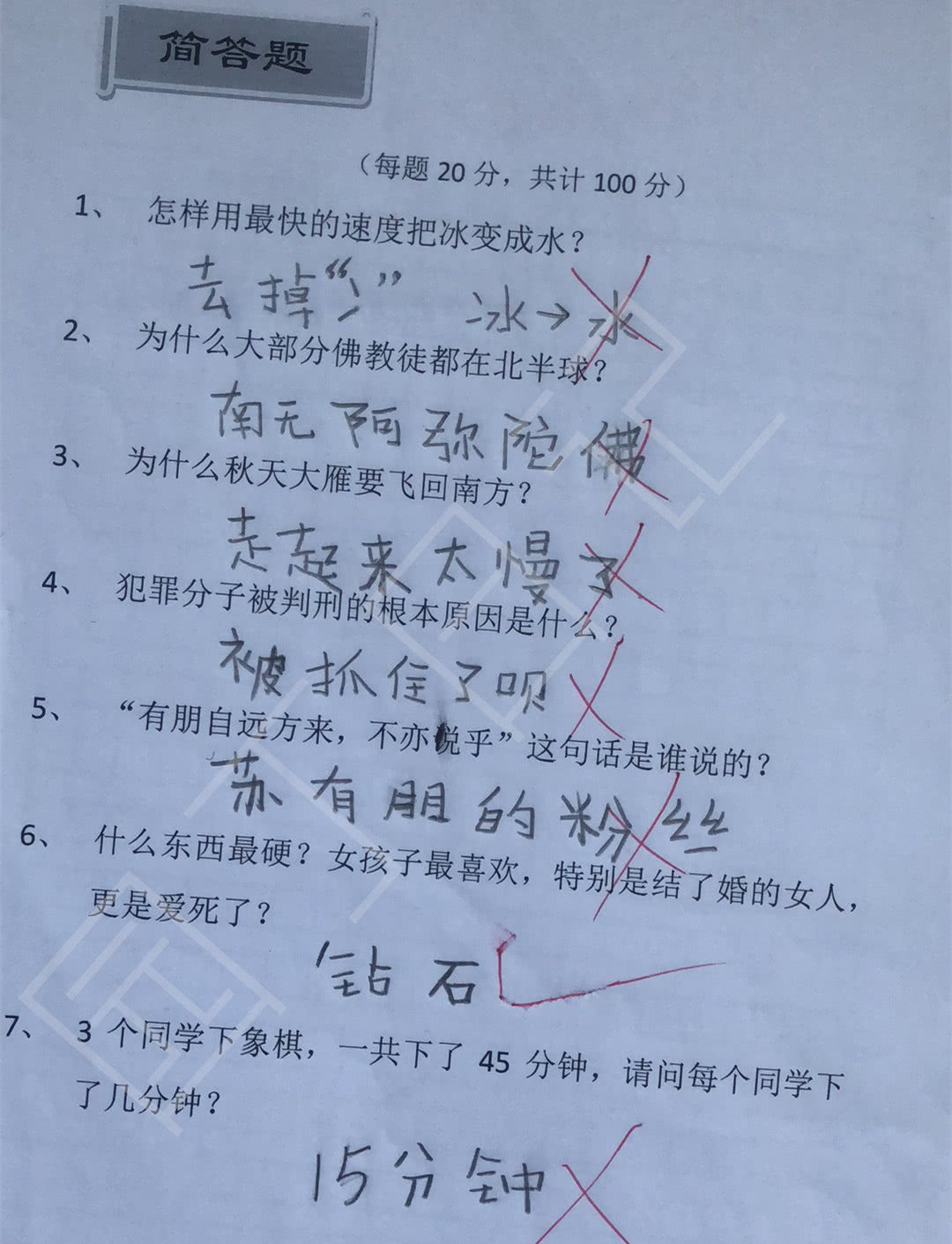 小学生0分作业走红老师笑趴在教室妈妈拿起了扫帚