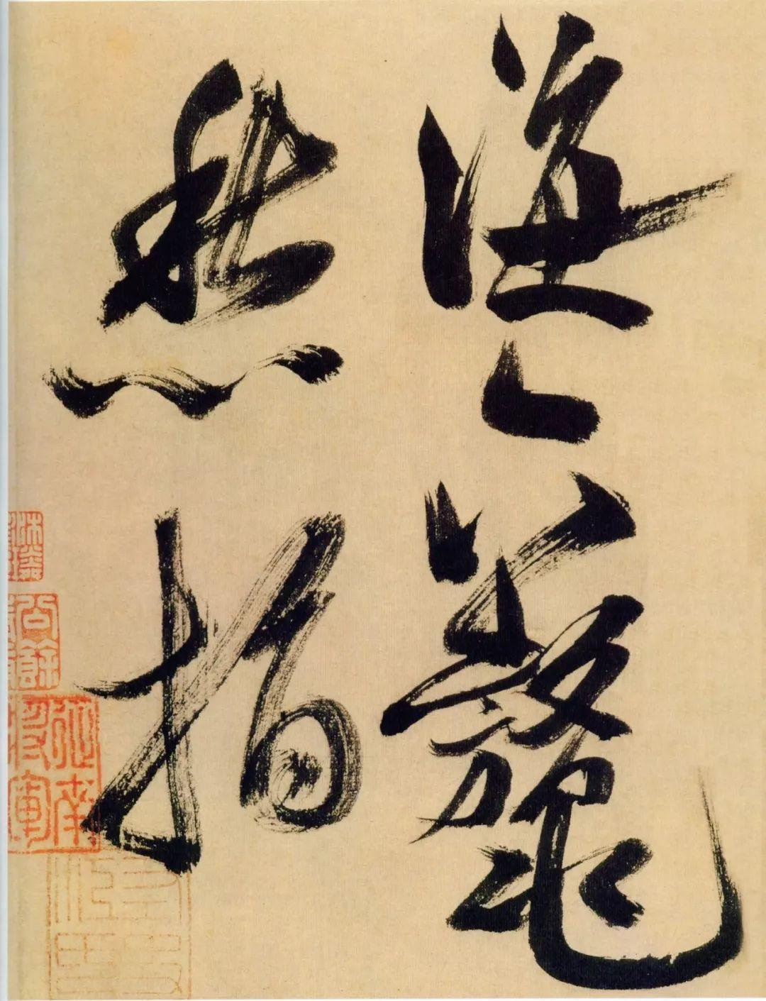 米芾行书《多景楼诗册》,晚年豪放书风的代表作