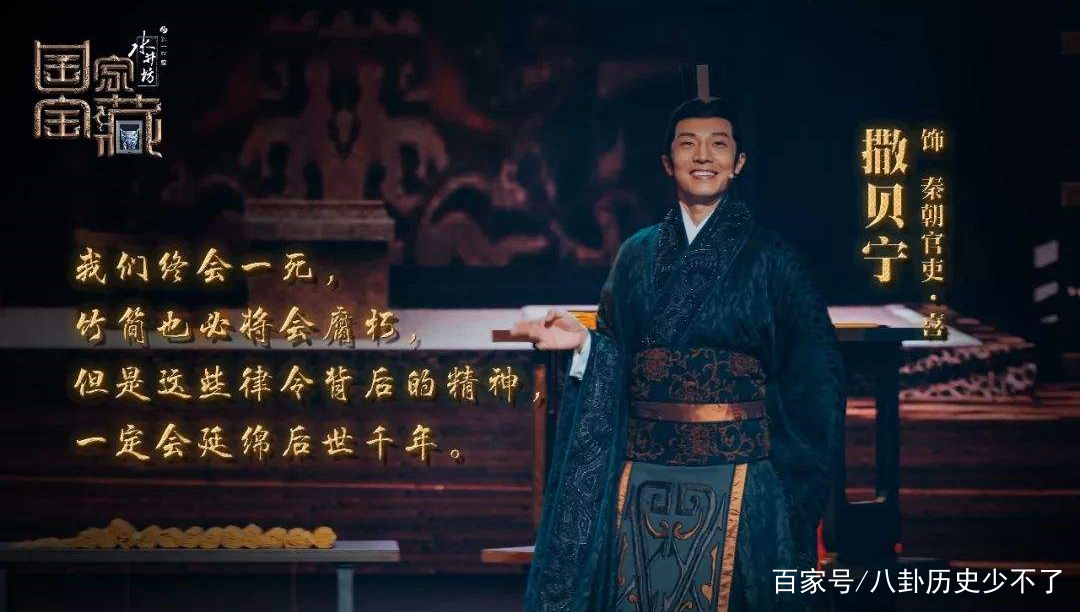 一个古代基层官吏的勤恳工作，成就了大秦帝国的千年见证