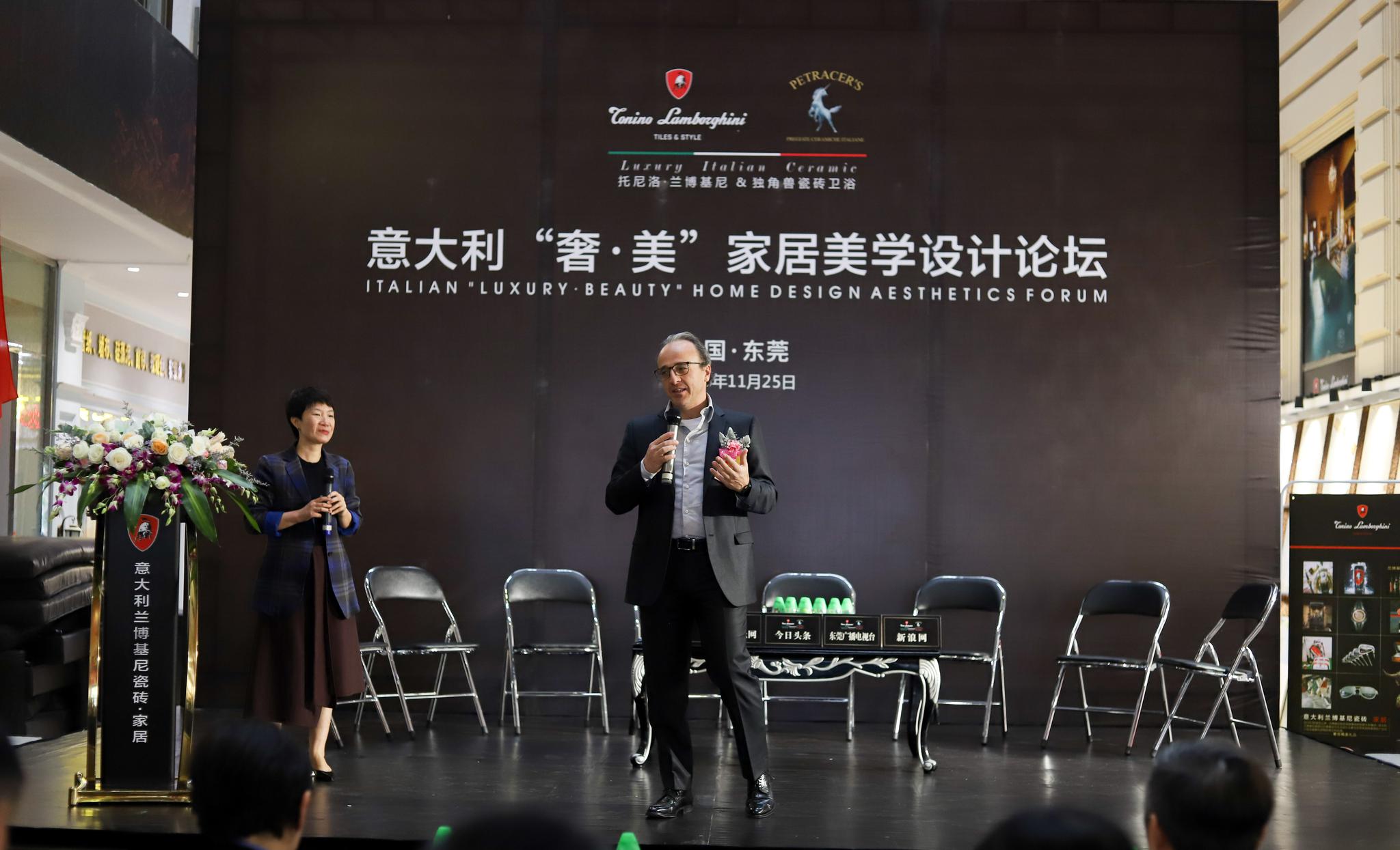 奢·美 | tonino lamborghini & petracers设计师沙龙-东莞站