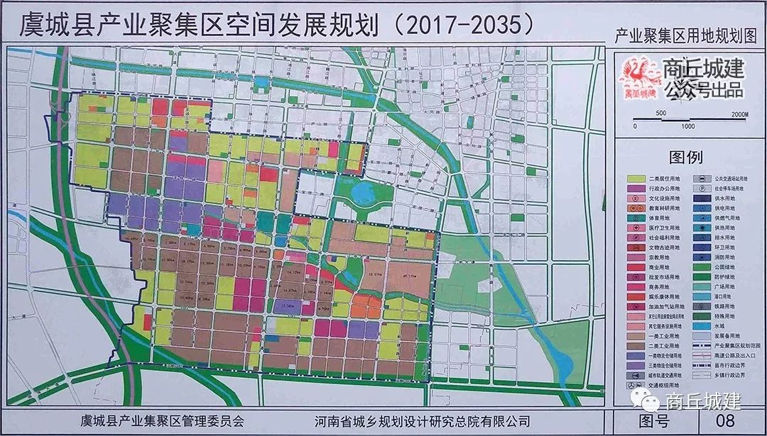 商丘市虞城县城乡总体规划(2016-2035)卫星地图版