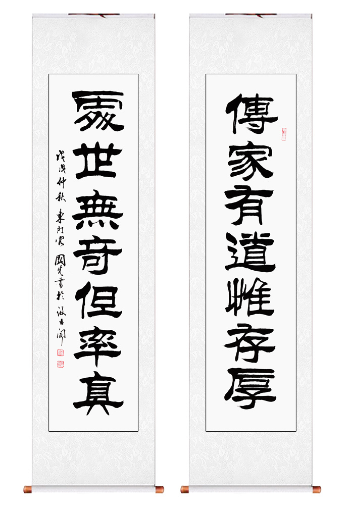 端庄古朴墨生香--于国光隶书书法赏析