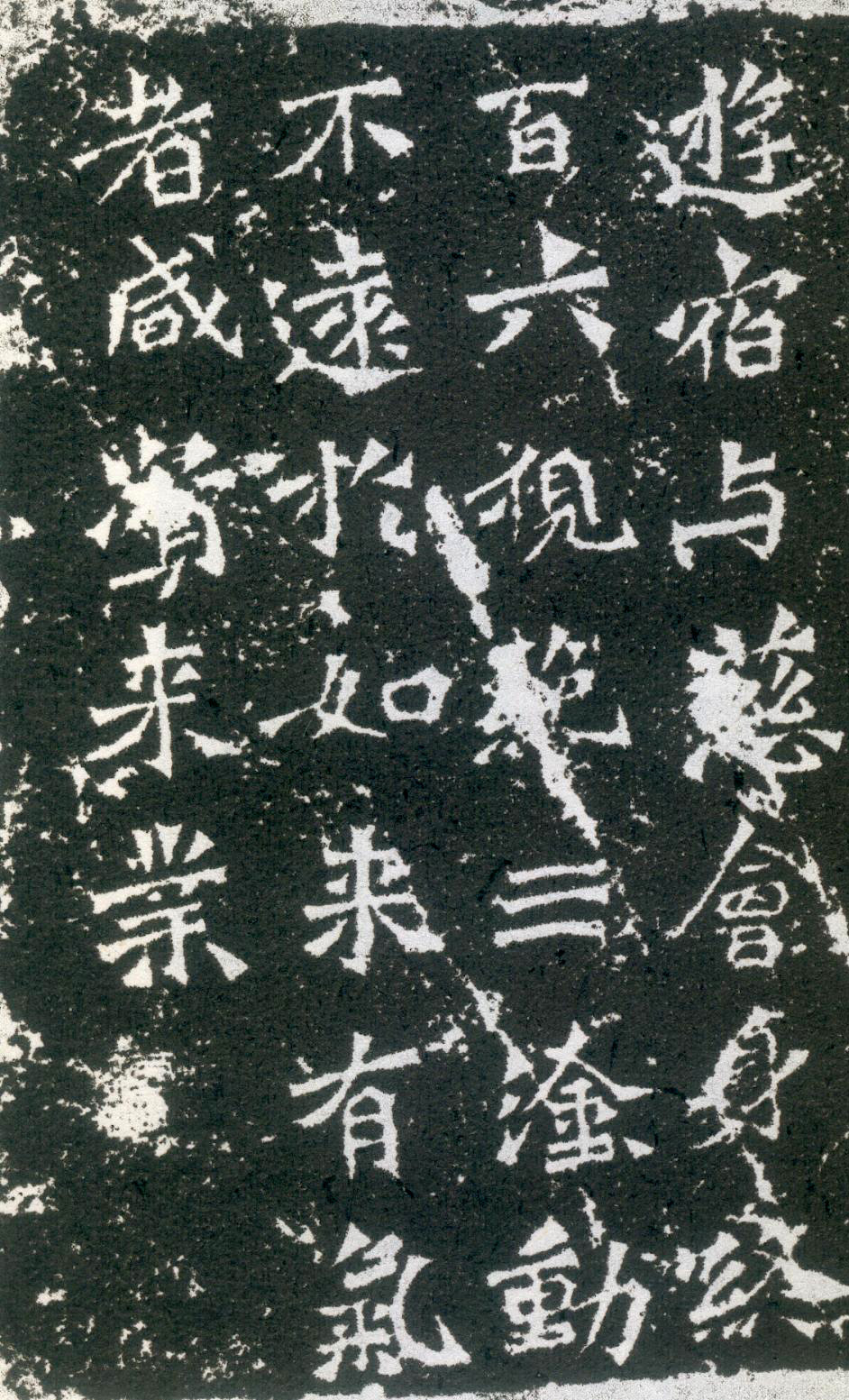 魏碑经典:《龙门二十品》之《比丘道匠造像题记》