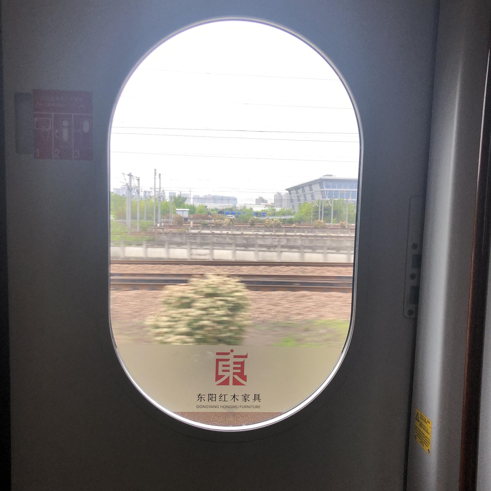 "东阳红木"冠名高铁列车,搭上中国高铁"加速度"