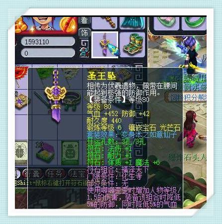 属性比国标强上不少,鞋子还算可以,也是如意仙子的套装