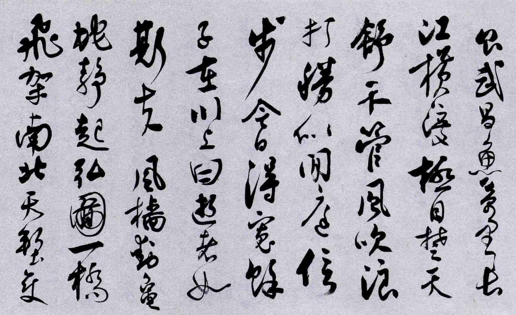 名家经典:沈尹默《沁园春词卷》|沈尹默|沁园春词卷|书法_新浪新闻