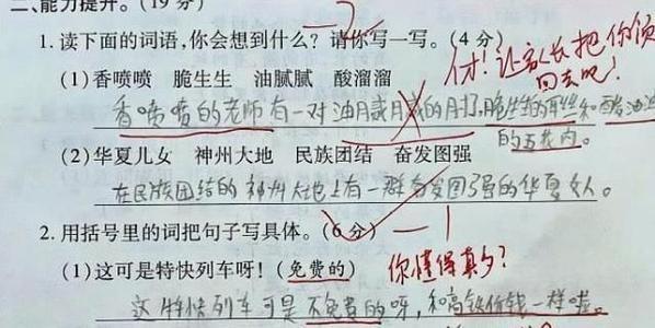 小学生造句“绝了”,语文老师笑弯了腰,家长追着打了5条街!