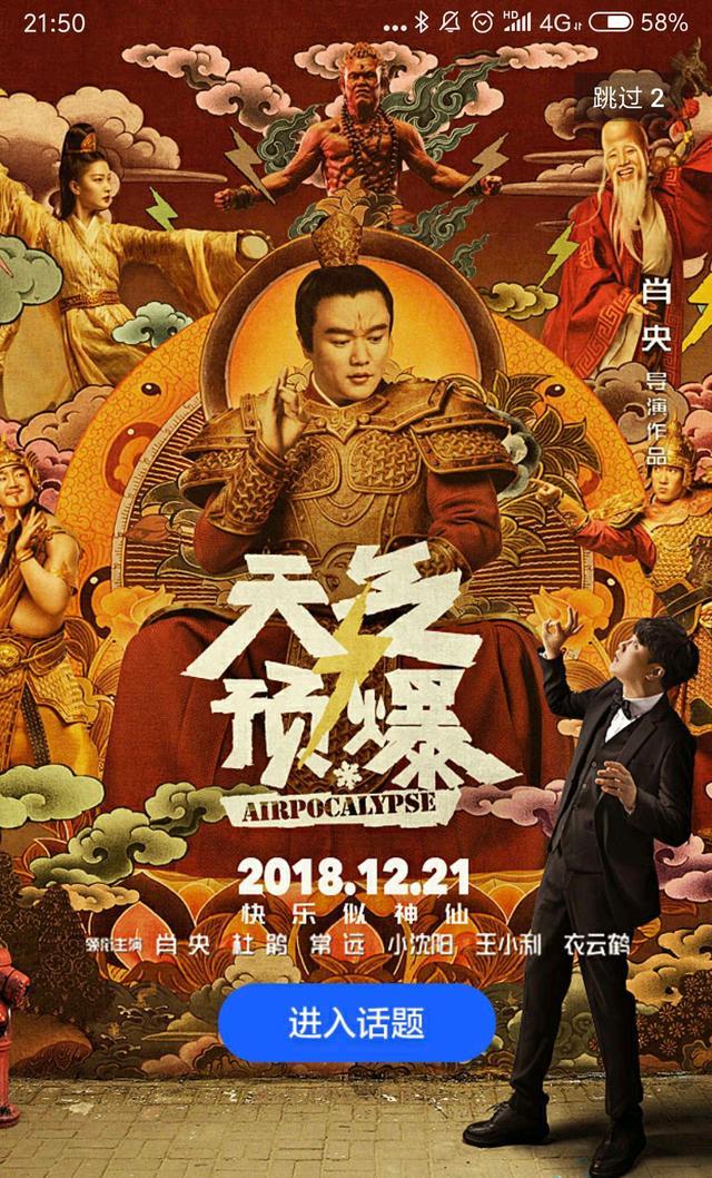 肖央作品天气预爆成功做到吸引了同期烂片们90的火力