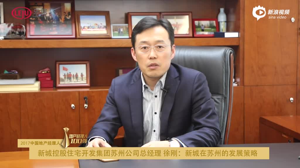 对话新城徐刚:与苏州共生 让幸福变得简单_手机新浪网