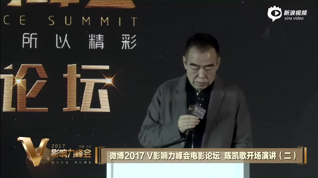 陈凯歌开场演讲（二）