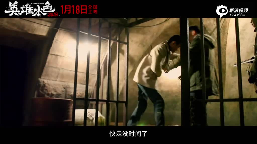 《英雄本色2018》“无兄弟不英雄”特辑