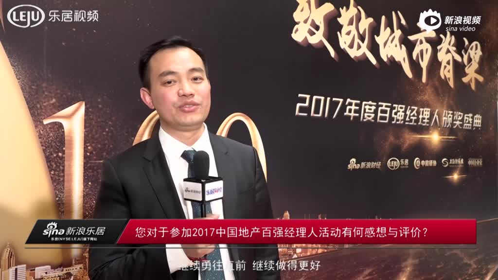 碧桂园集团广西区域总裁谢伟洲