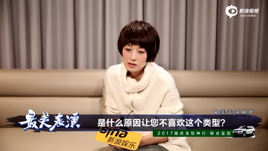 最美表演对话马伊琍