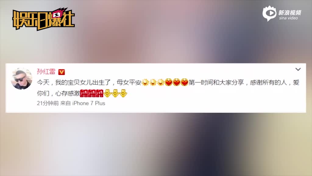 孙红雷娇妻产女后首晒美照