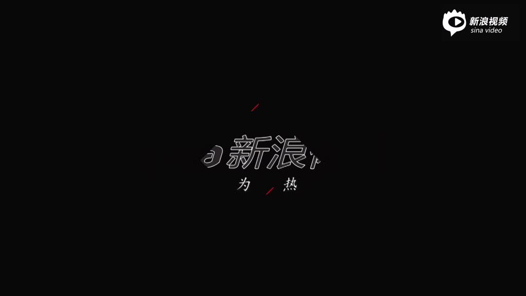 视频-冯珊珊祝新浪网友：新年快乐 球技进步