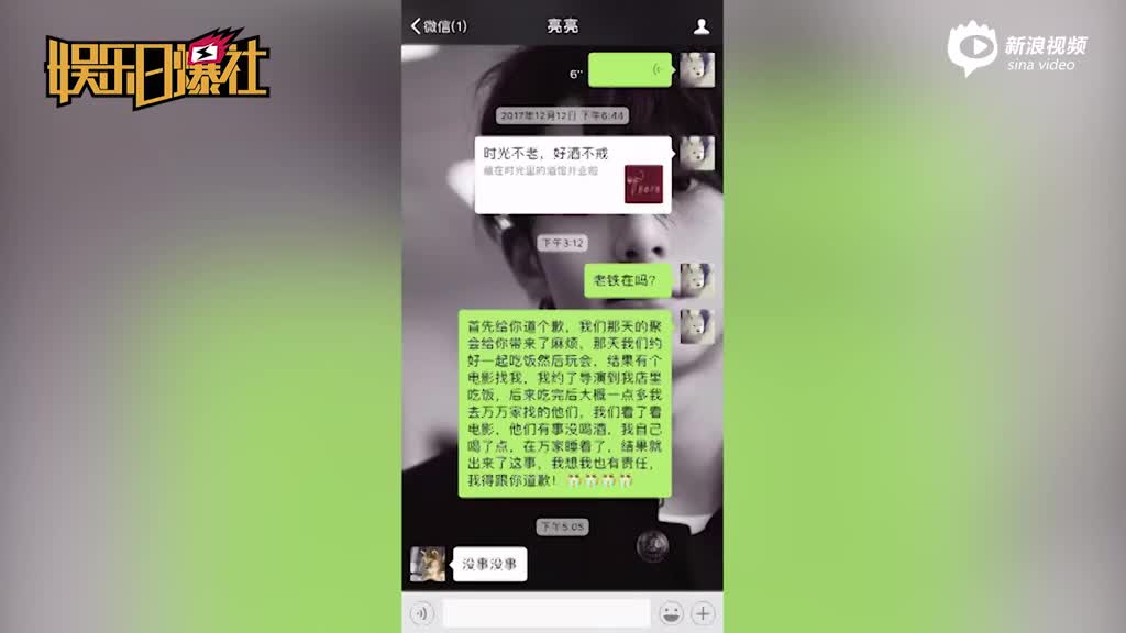 马苏万万聚餐负责拍照证李小璐说法 致歉贾乃亮