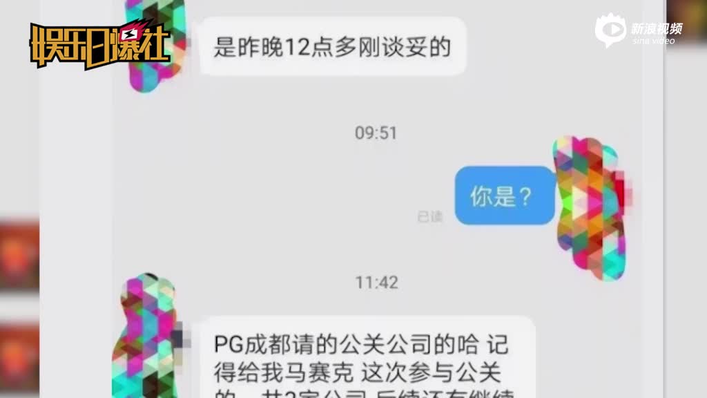 李小冉因李小璐绯闻躺枪