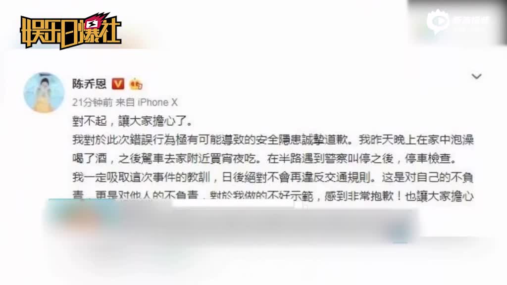 吴宗宪劝酒驾陈乔恩深刻自省