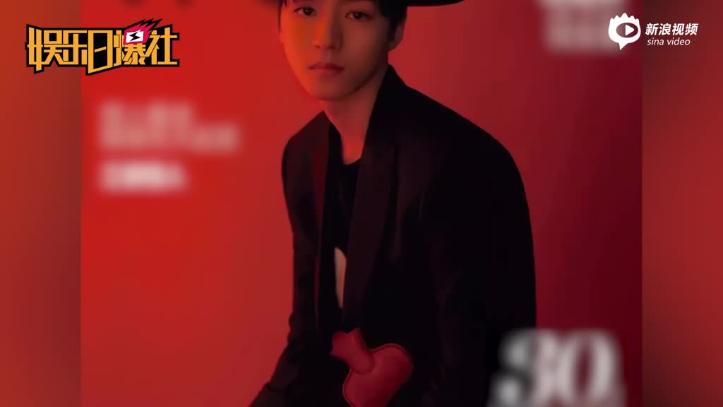 王俊凯新年红装登封面