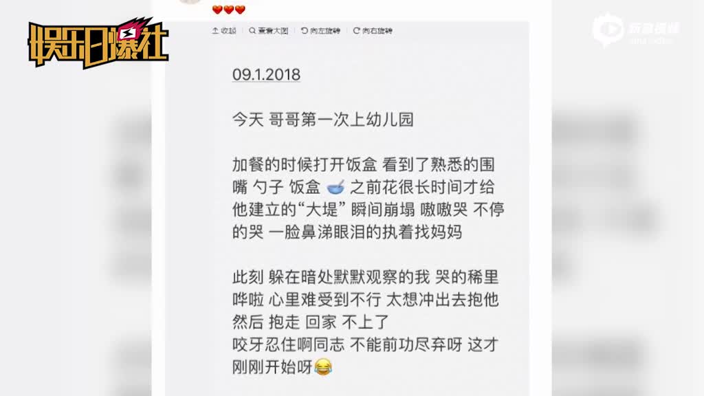 靳东儿子初上幼儿园哭着找妈妈 李佳咬牙忍住难受
